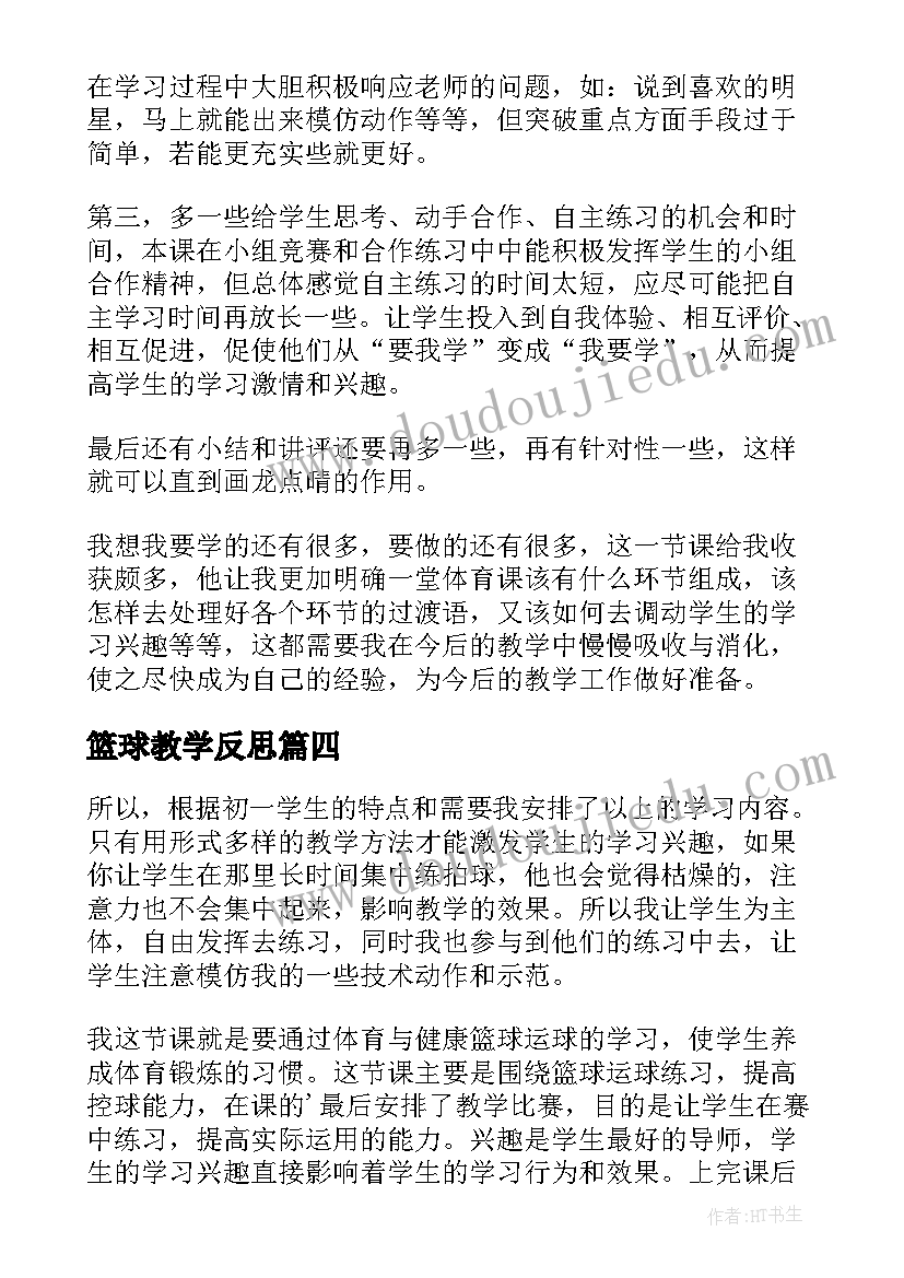 最新创业史读书笔记摘抄及感悟(精选9篇)