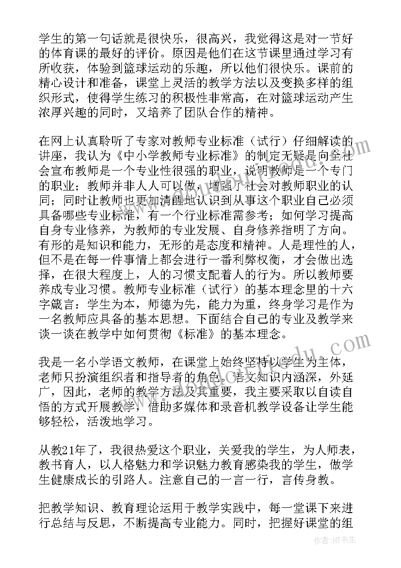 最新创业史读书笔记摘抄及感悟(精选9篇)