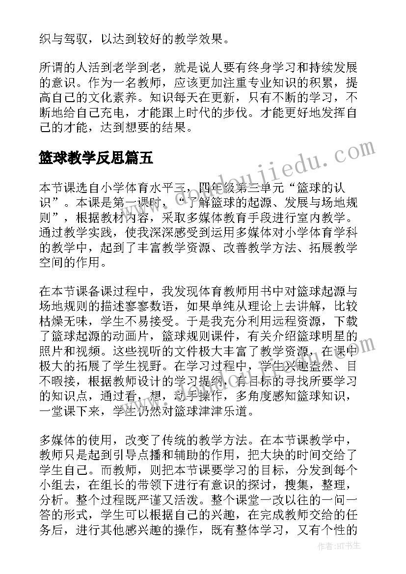 最新创业史读书笔记摘抄及感悟(精选9篇)