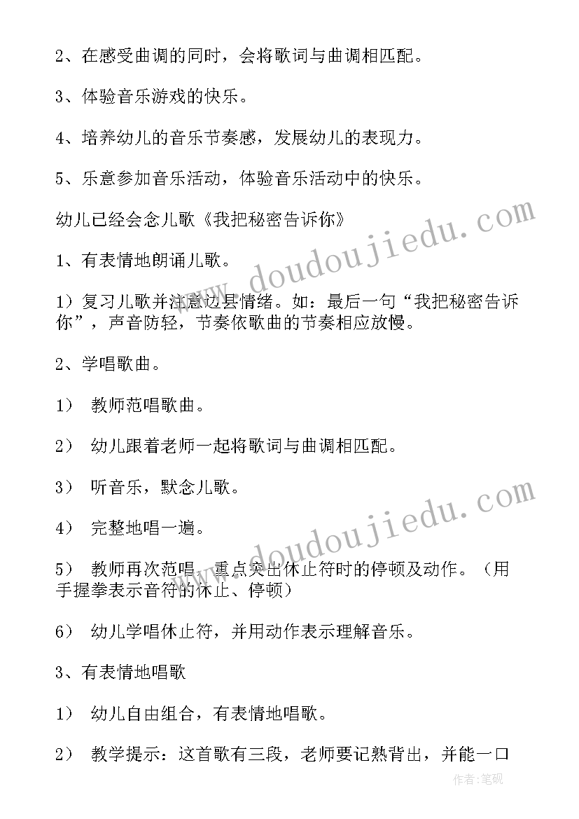 2023年小班音乐教案谁饿了 小班音乐活动反思(通用7篇)