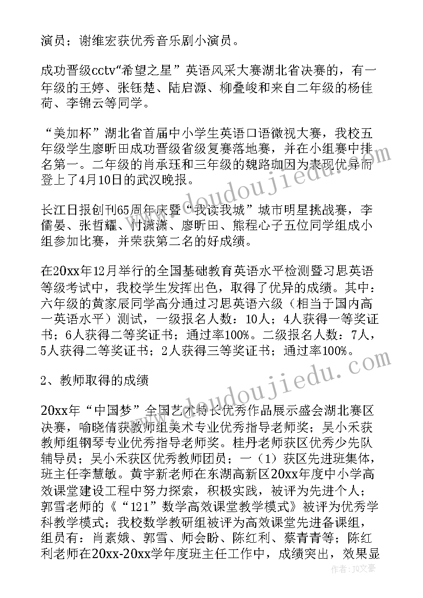 最新民办高校年检自查报告 民办学校年检自查报告(优质8篇)