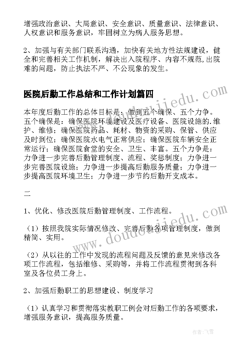 最新线上客服工作内容 联通客服工作计划和目标(优秀5篇)