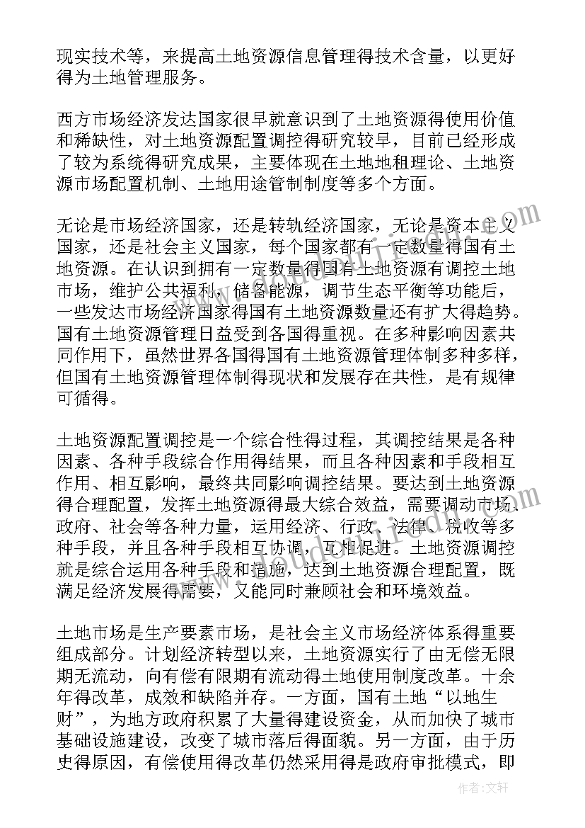 2023年医学研究生论文开题报告 研究生论文开题报告(优质10篇)