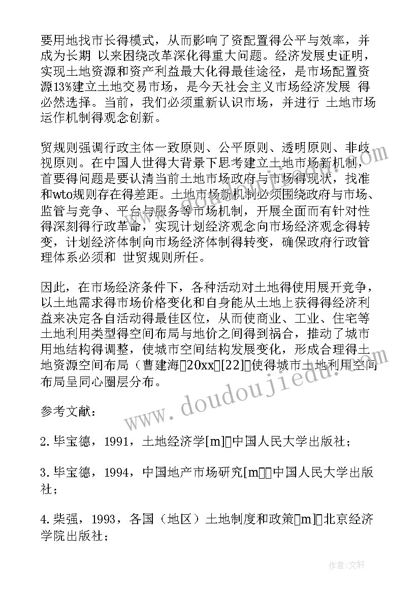 2023年医学研究生论文开题报告 研究生论文开题报告(优质10篇)