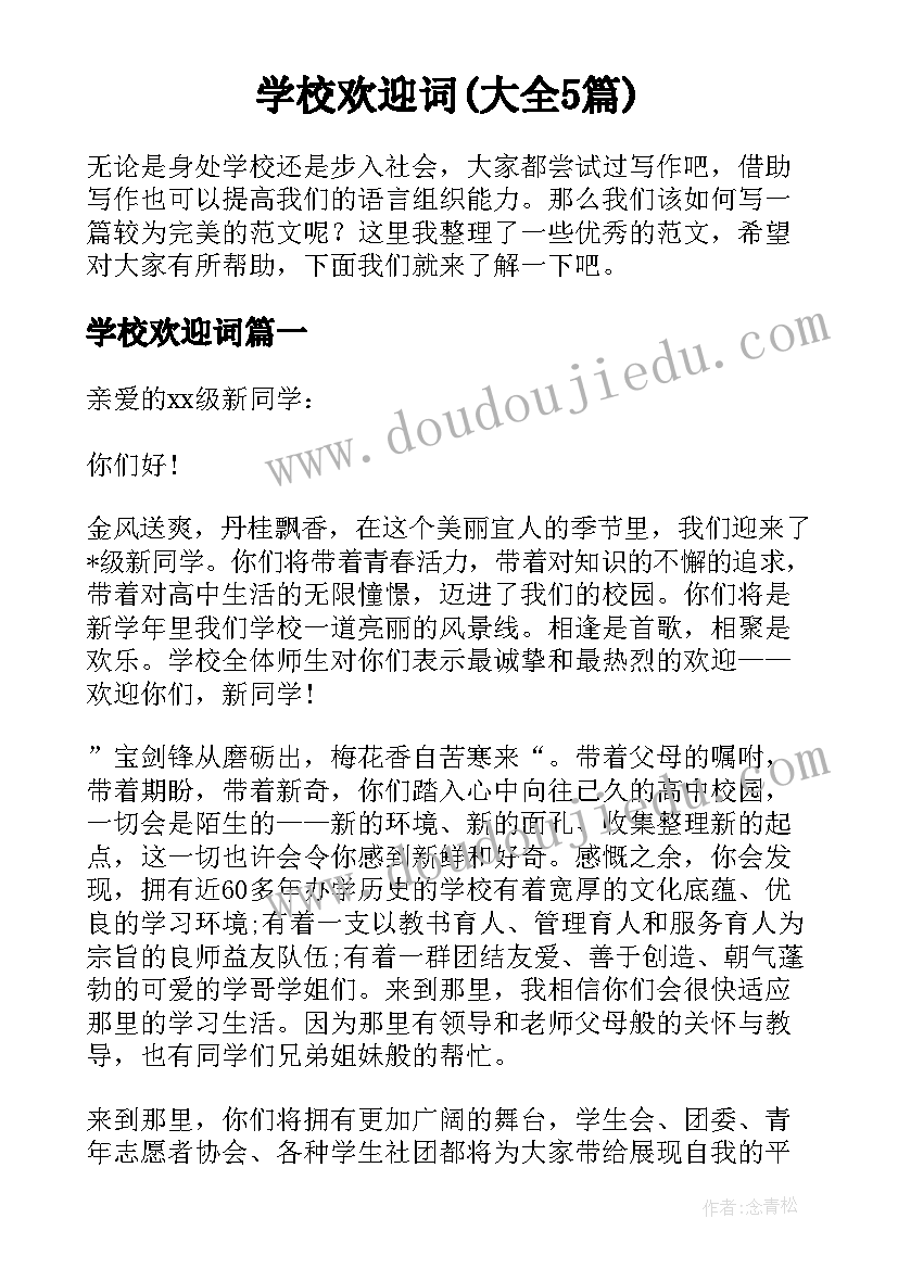 最新中班健康游戏 中班健康教案小脚丫的游戏(汇总5篇)