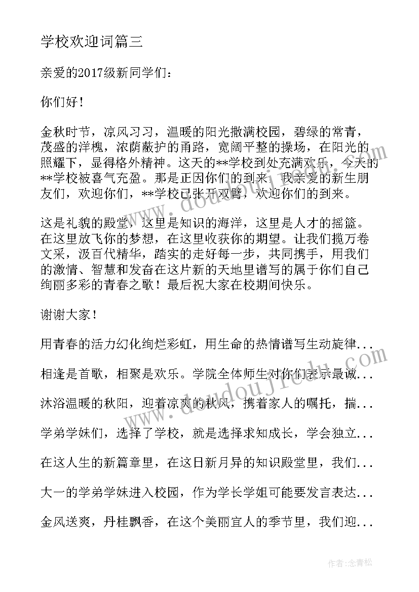 最新中班健康游戏 中班健康教案小脚丫的游戏(汇总5篇)