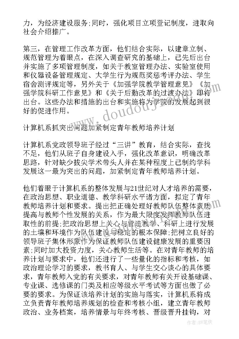 小学中秋节班会新闻稿(通用9篇)