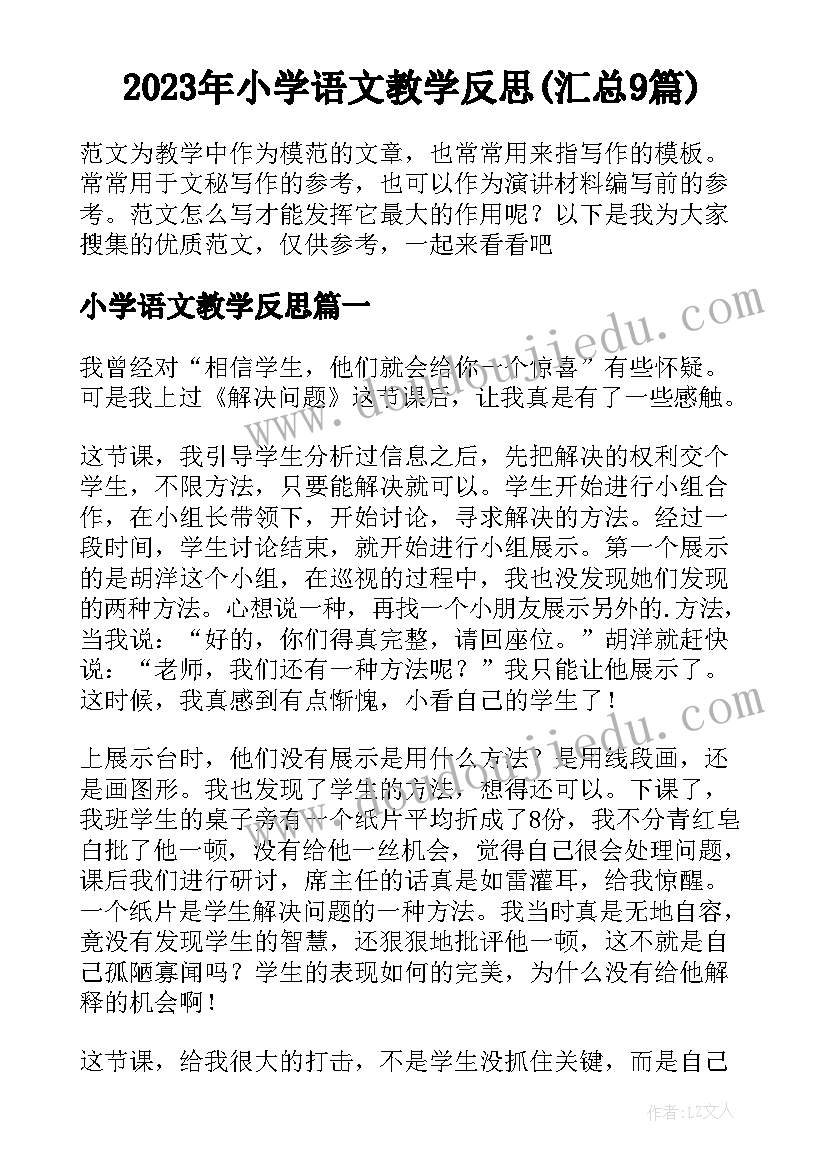 英国申请第一轮第二轮 英国留学申请书(模板10篇)