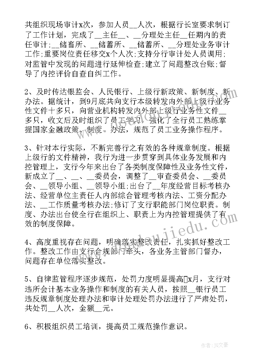 最新部门年度总结计划 部门年度工作总结(模板6篇)