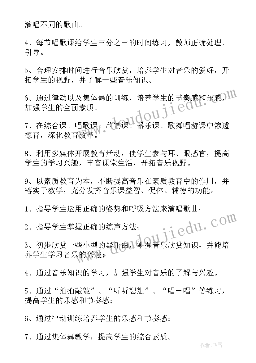 三年级上学期教学工作计划表(优秀9篇)