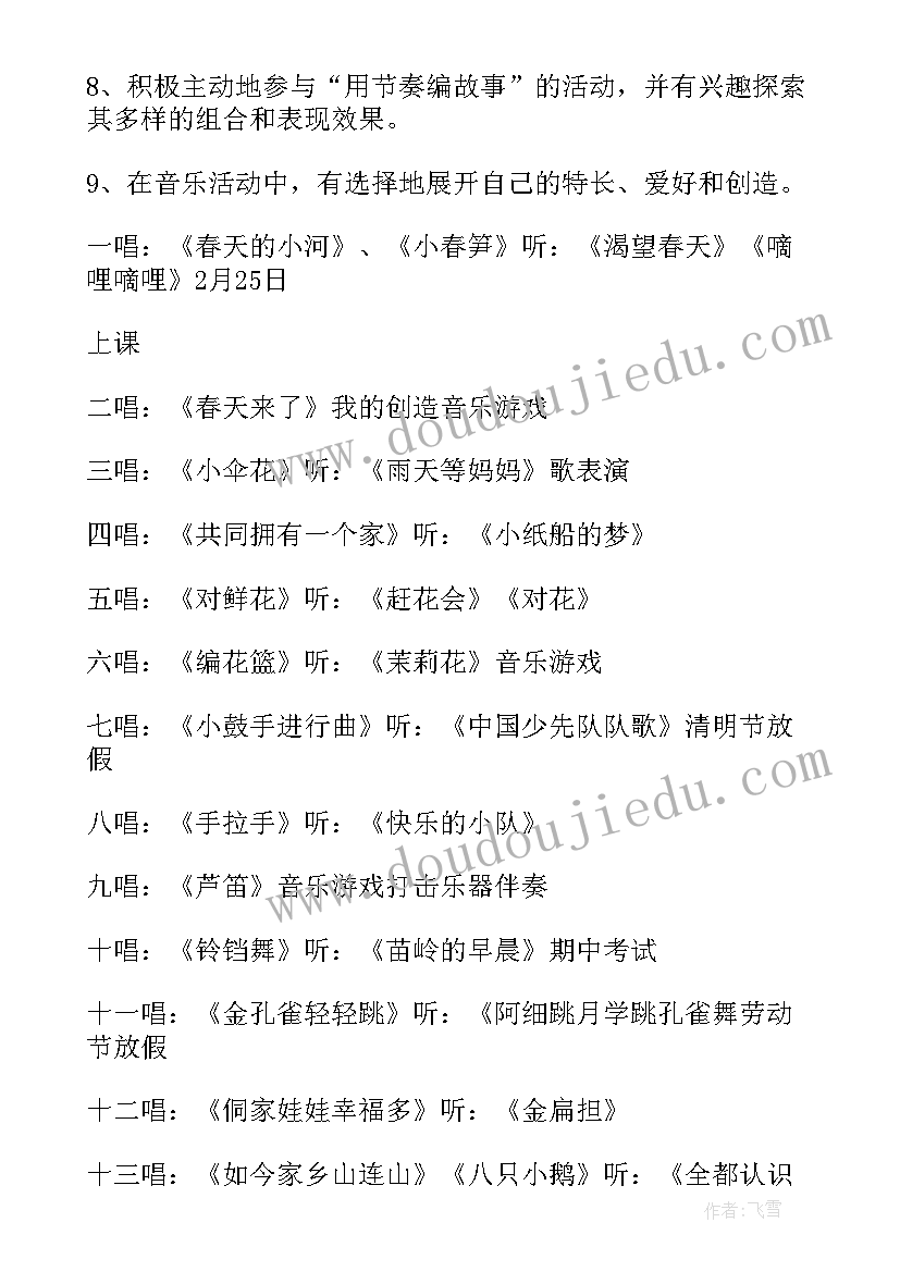 三年级上学期教学工作计划表(优秀9篇)