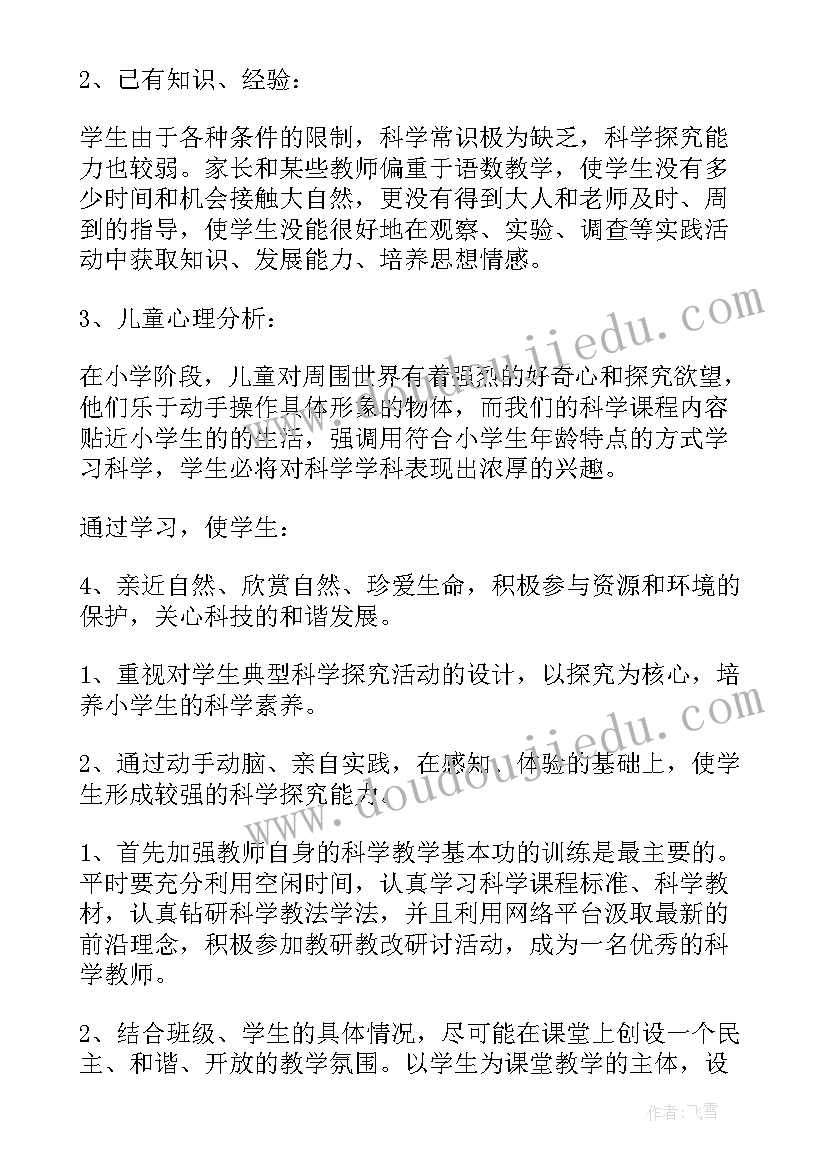 三年级上学期教学工作计划表(优秀9篇)