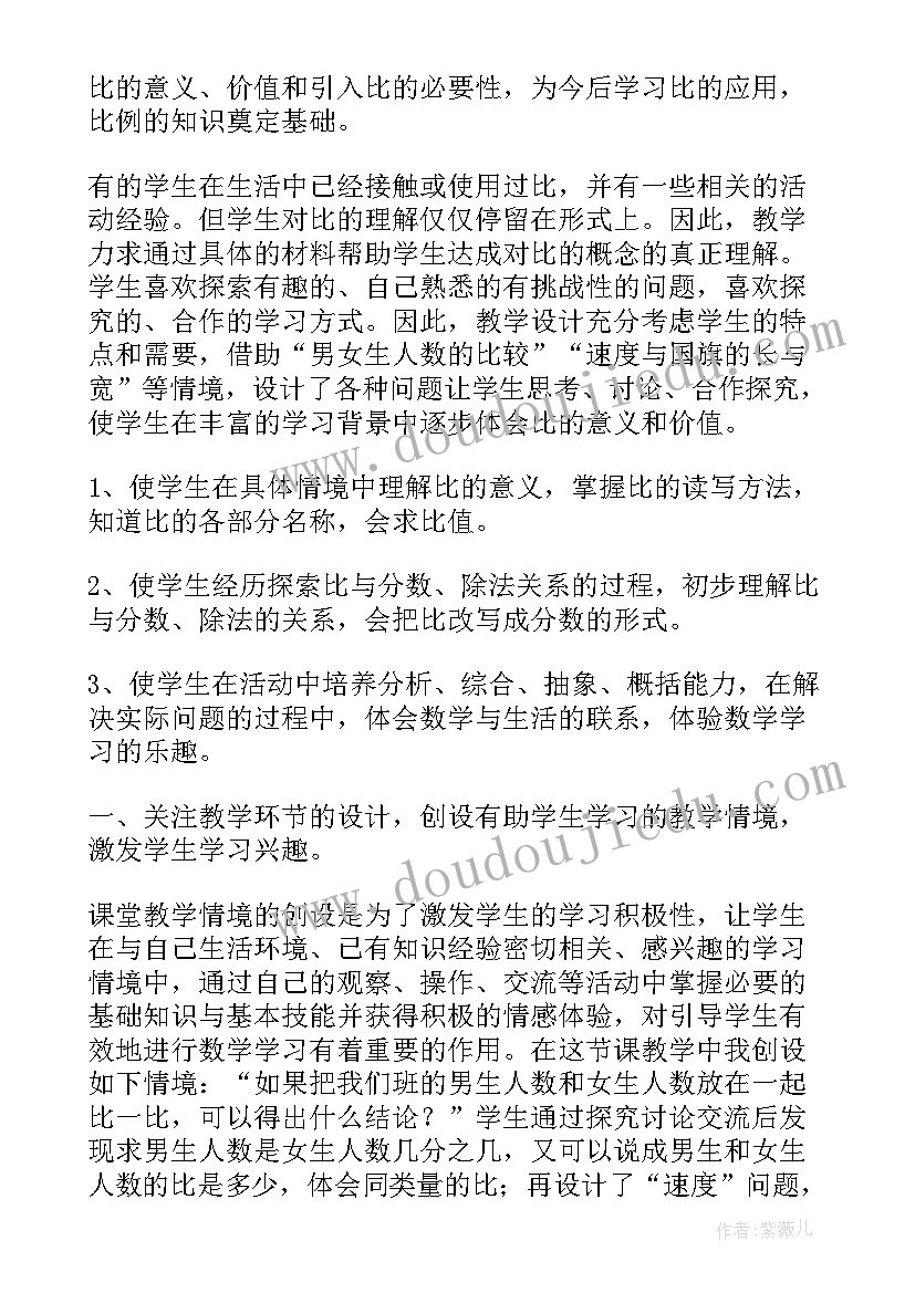 2023年认识中位数教学反思与评价 中位数教学反思(优秀8篇)