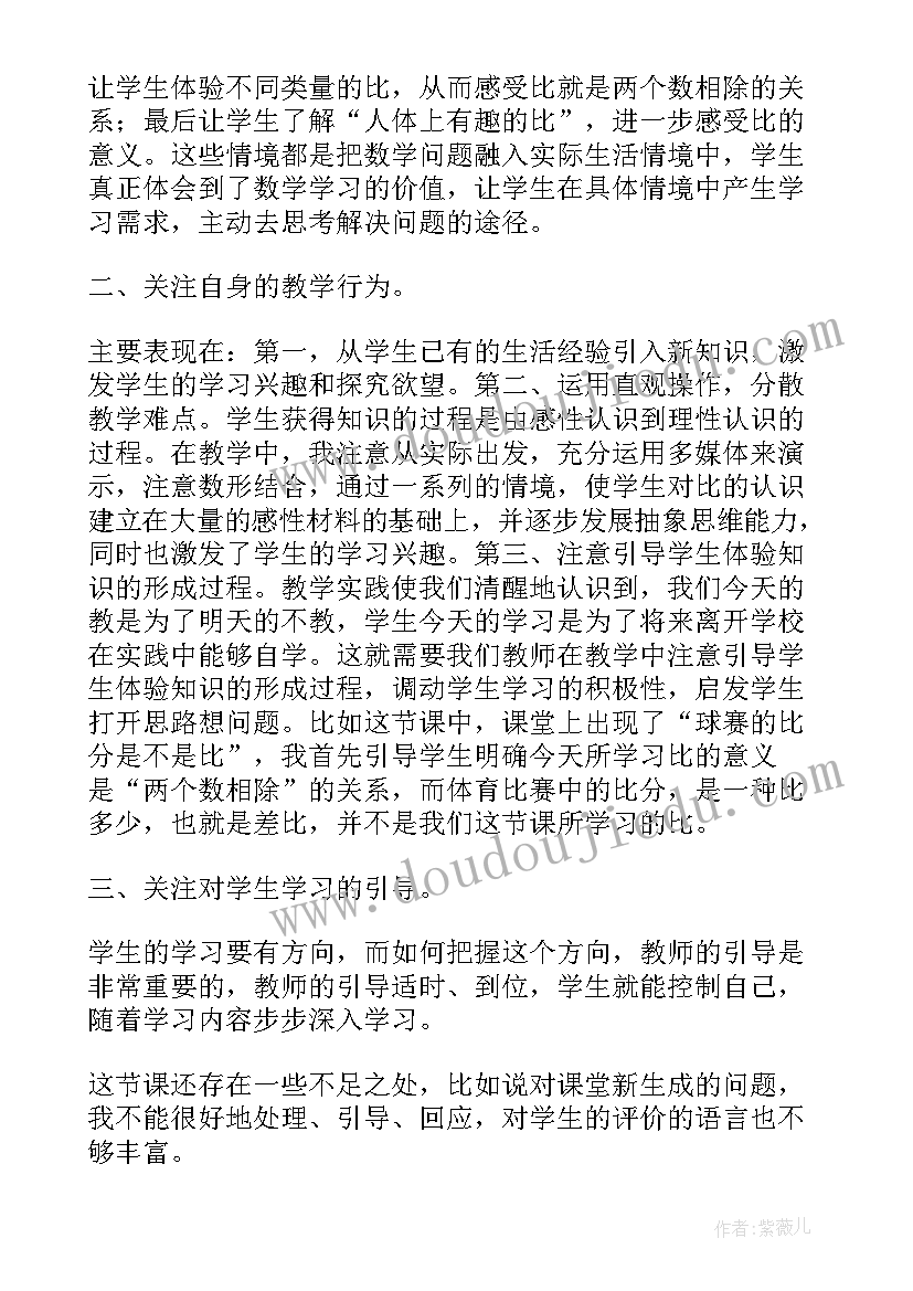 2023年认识中位数教学反思与评价 中位数教学反思(优秀8篇)