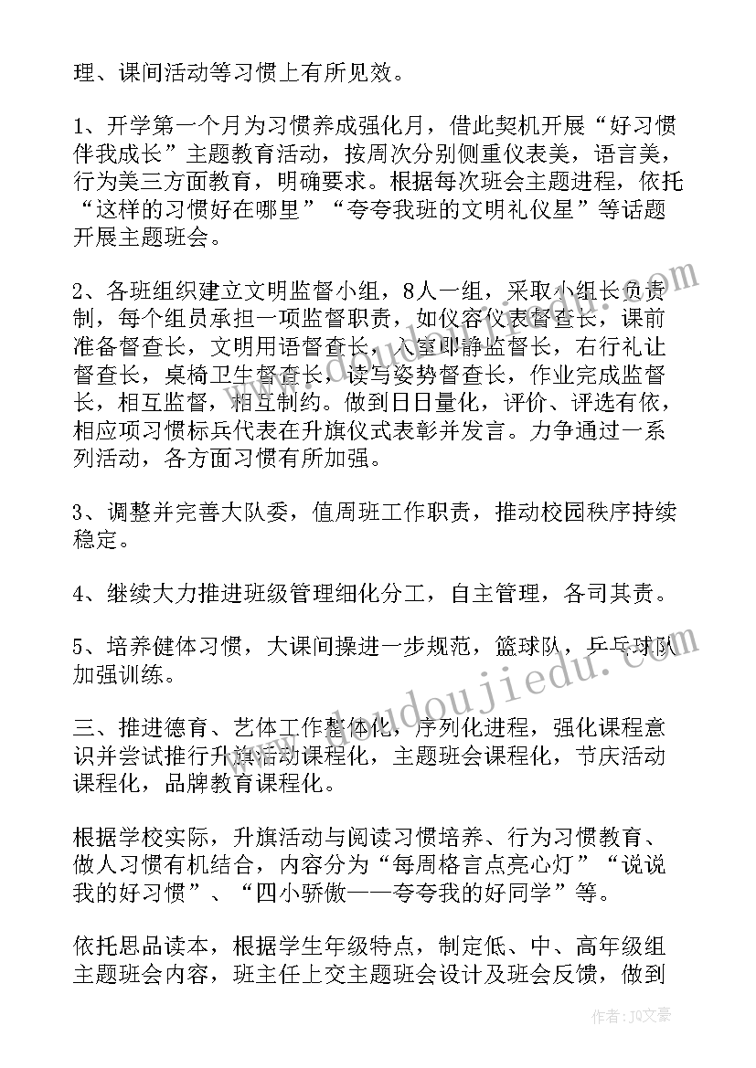 最新谷子的故事教案(实用5篇)