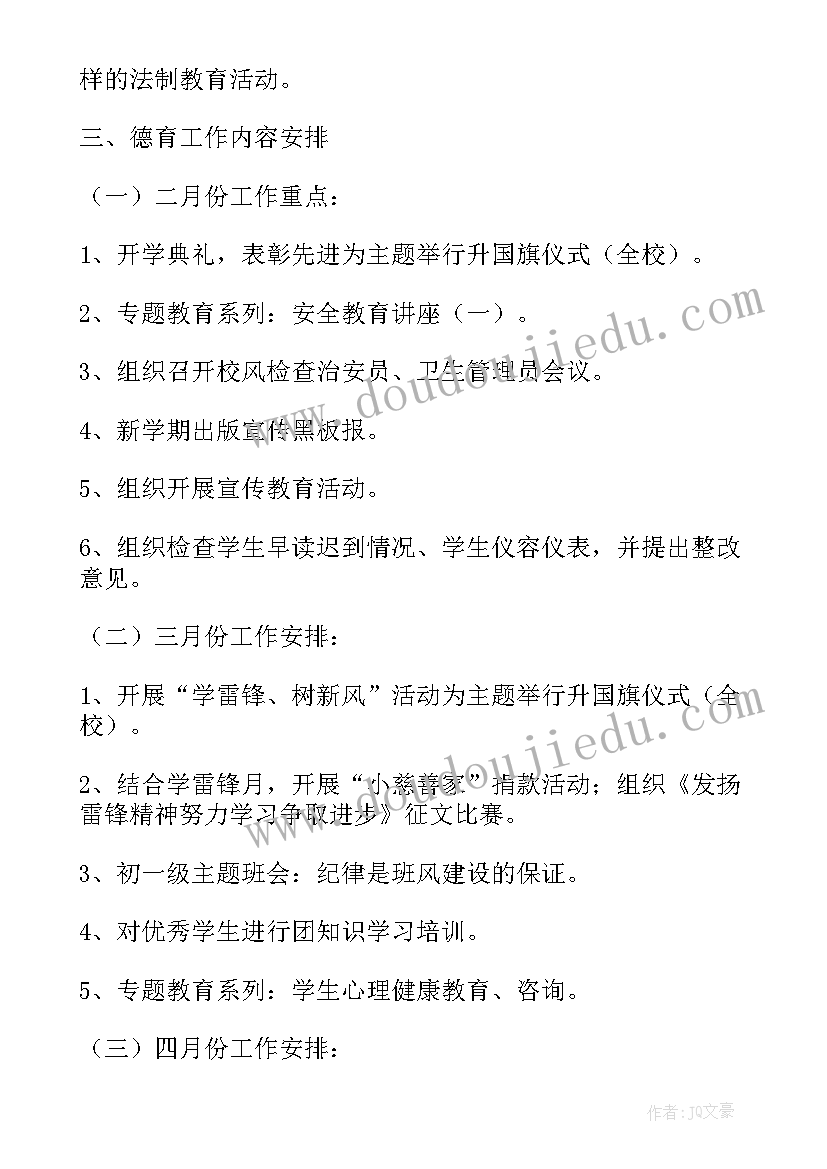 最新谷子的故事教案(实用5篇)