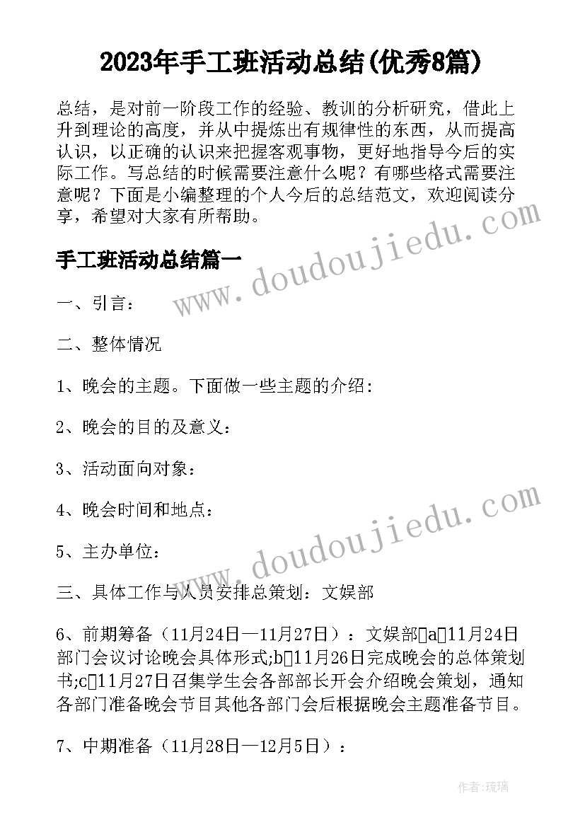 最新外研社小学五年级英语教案(精选8篇)