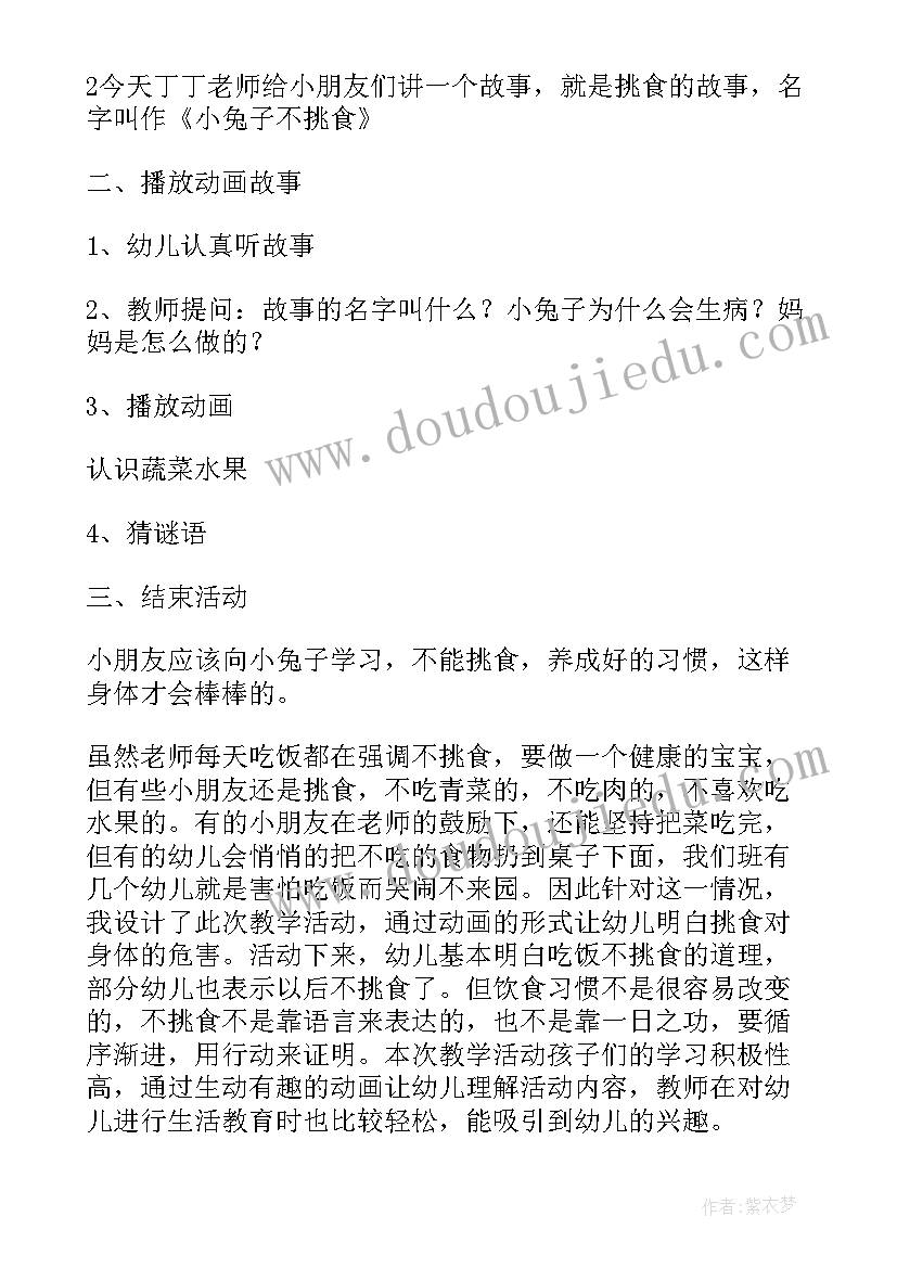 2023年小班雪娃娃教案 小班教学反思(实用5篇)