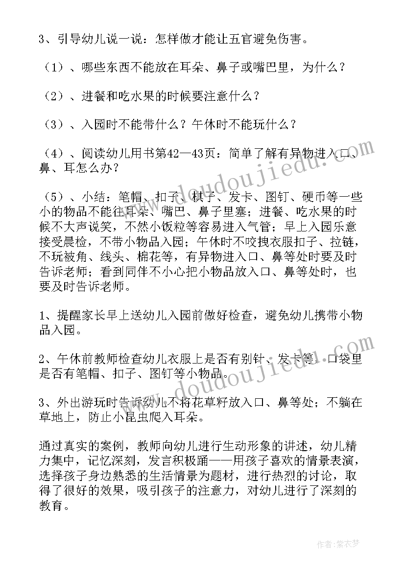 2023年小班雪娃娃教案 小班教学反思(实用5篇)