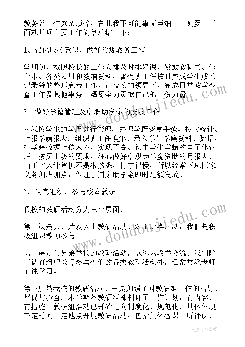 初中思想品德教师考试试题答案 初中思想品德教师工作总结(通用5篇)