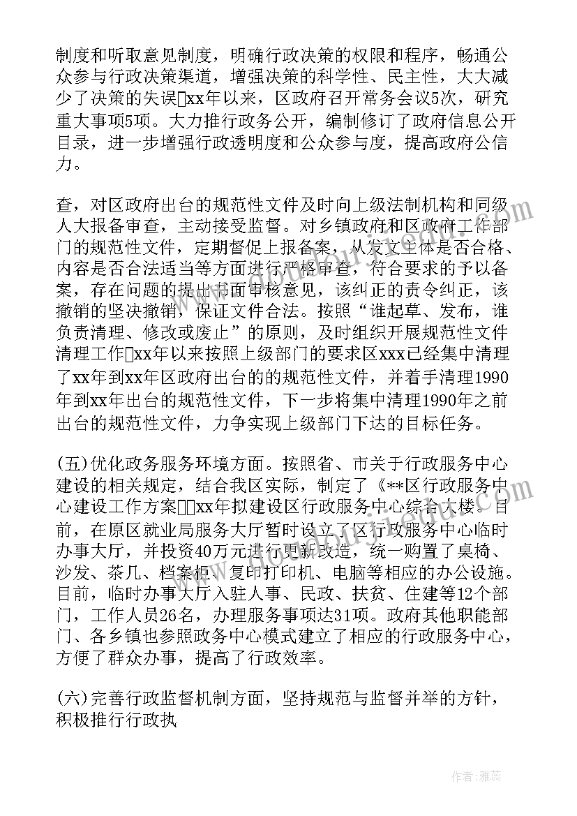 2023年政府报告写作技巧 微观察政府报告格式(汇总5篇)