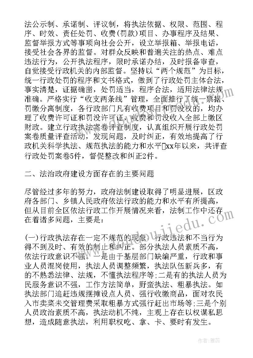 2023年政府报告写作技巧 微观察政府报告格式(汇总5篇)