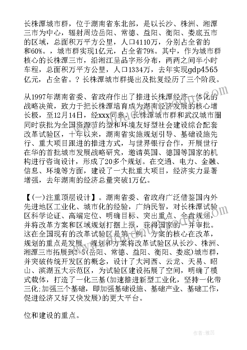 2023年政府报告写作技巧 微观察政府报告格式(汇总5篇)