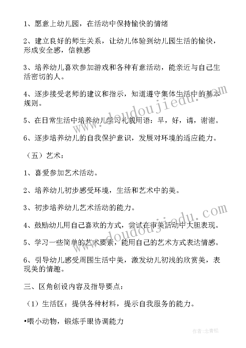 幼儿园小班数学教研总结与反思(精选5篇)