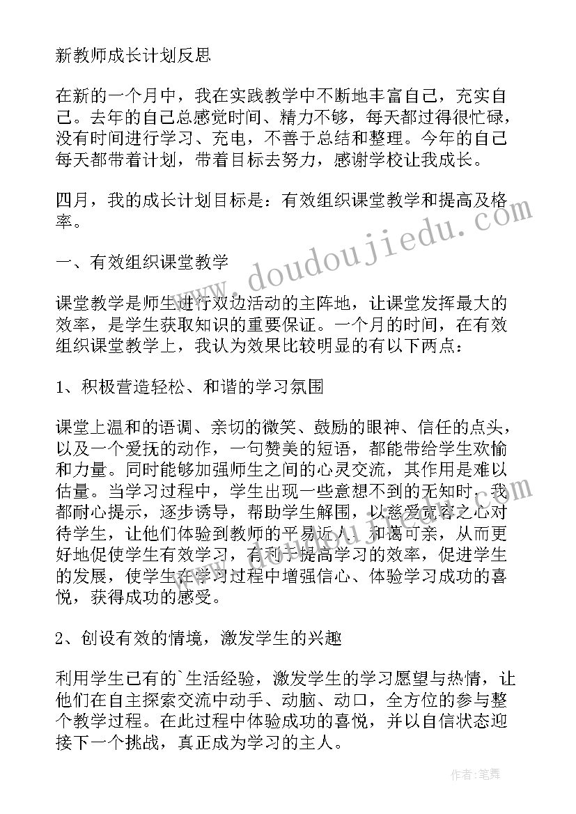 最新小班表演游戏喊妈妈反思 妈妈睡了教学反思(优秀6篇)