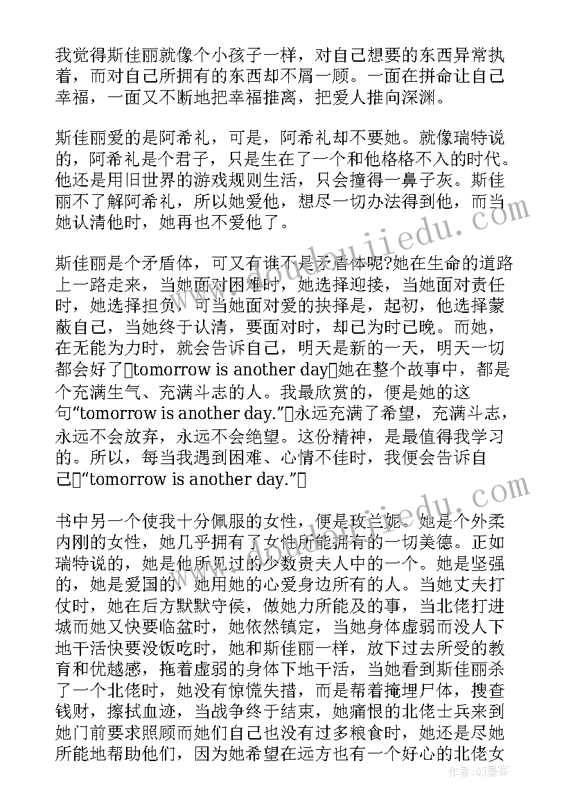 读信后感受的好词好句 读后感读后感读后感(汇总9篇)