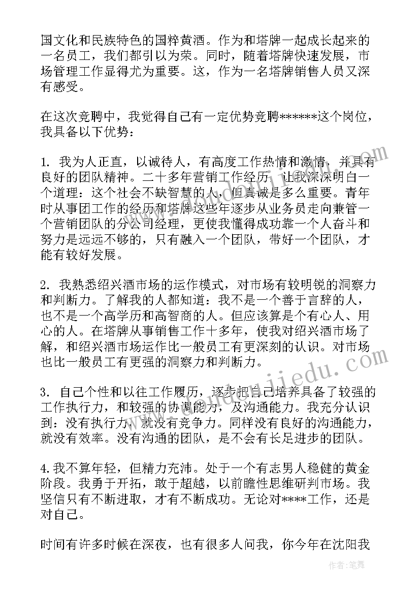 物业工作感悟及心得短句接地气(大全5篇)