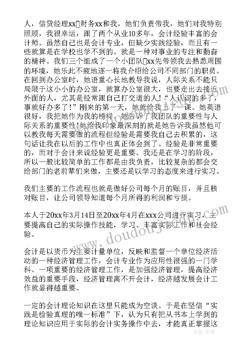 中职生人生规划书(大全5篇)