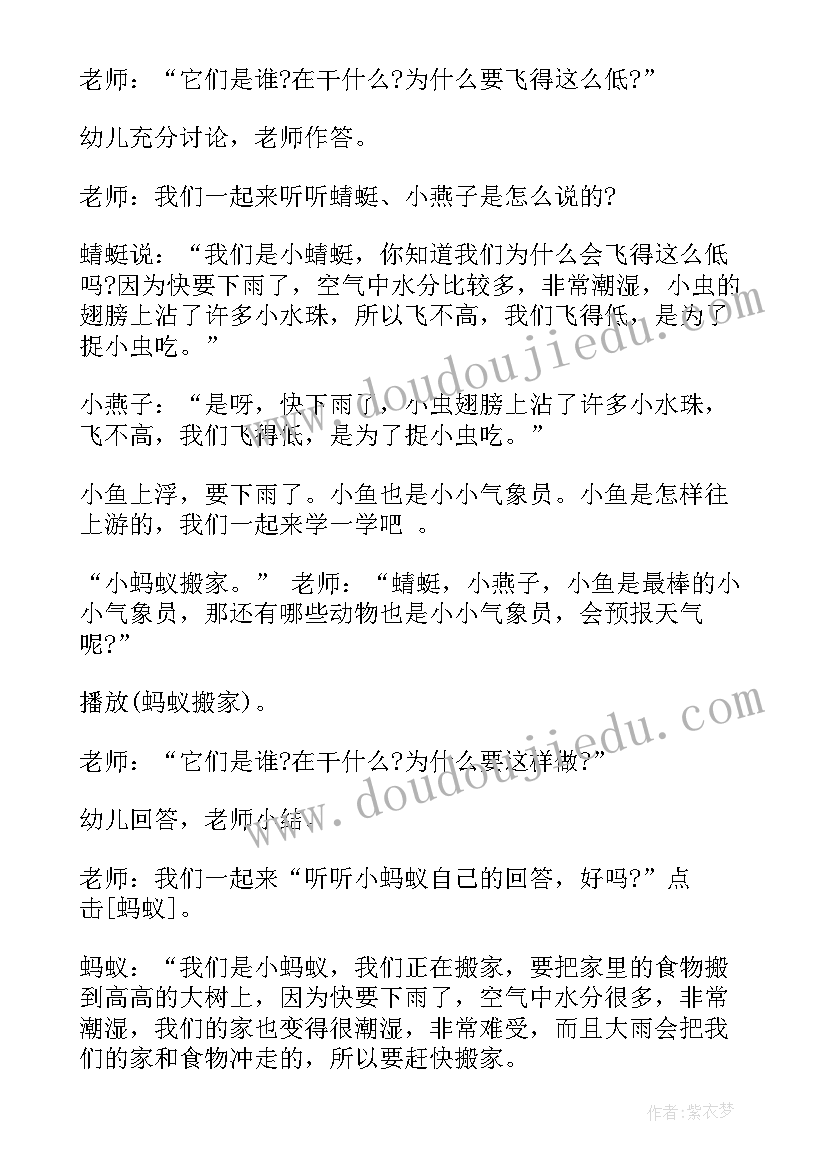 幼儿园小学生活教案反思 幼儿园活动策划(优秀7篇)