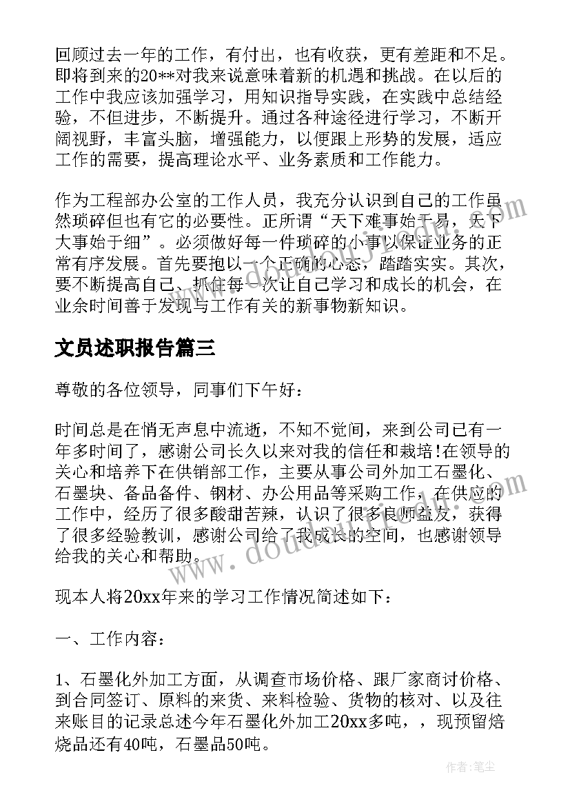 2023年讲普通话写规范字 推广普通话规范字倡议书(通用10篇)