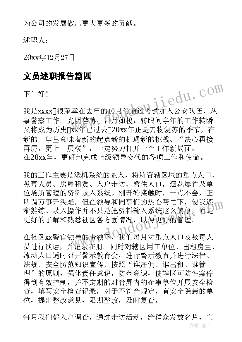 2023年讲普通话写规范字 推广普通话规范字倡议书(通用10篇)