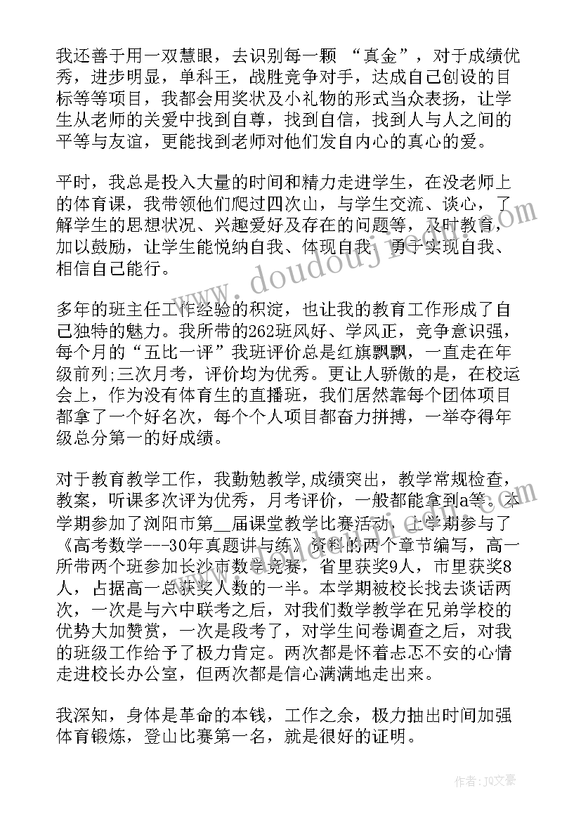 会计个人总结(实用8篇)