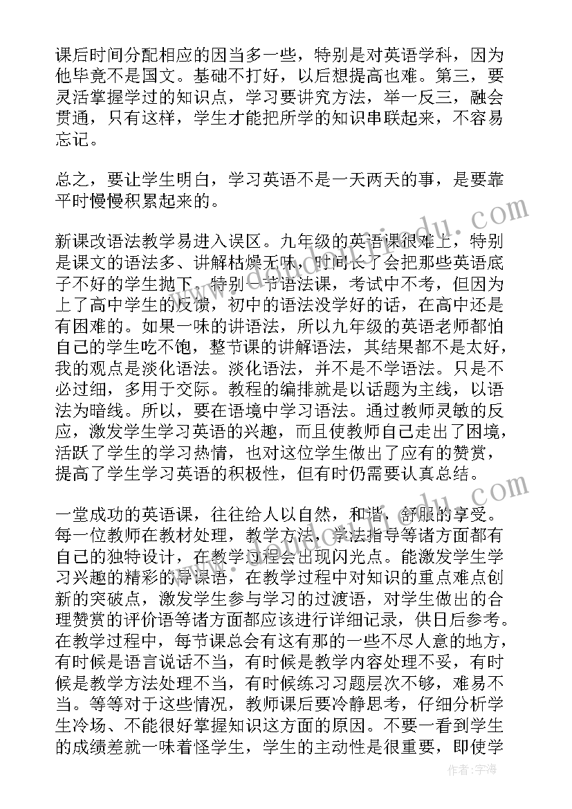 2023年八上英语教学反思每一节课(优秀8篇)