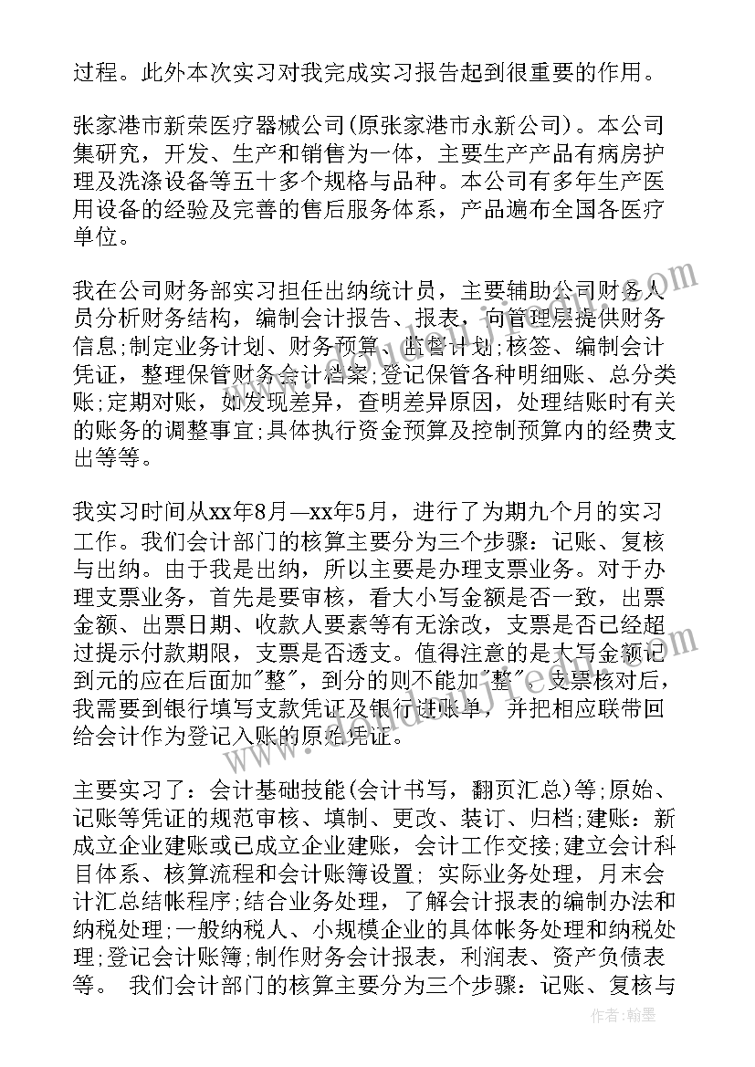 2023年医疗器械项目可行性研究报告 医疗器械自查报告(通用6篇)