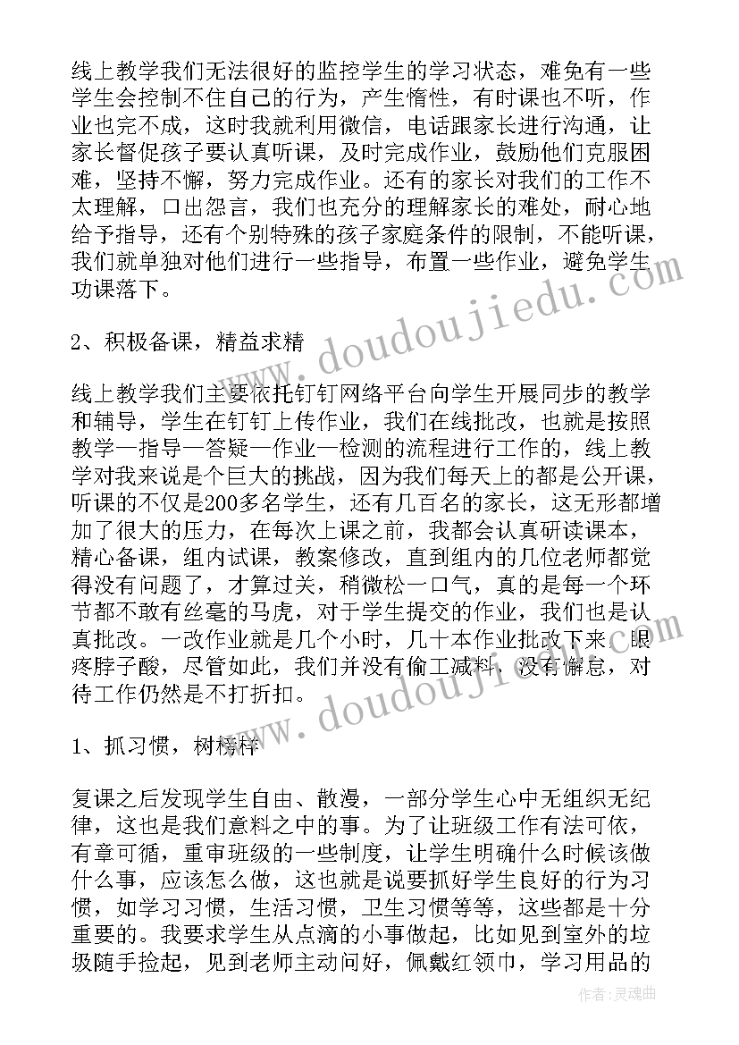 2023年爸爸的花儿落了教学重点 亲爱的爸爸妈妈教学反思(实用6篇)