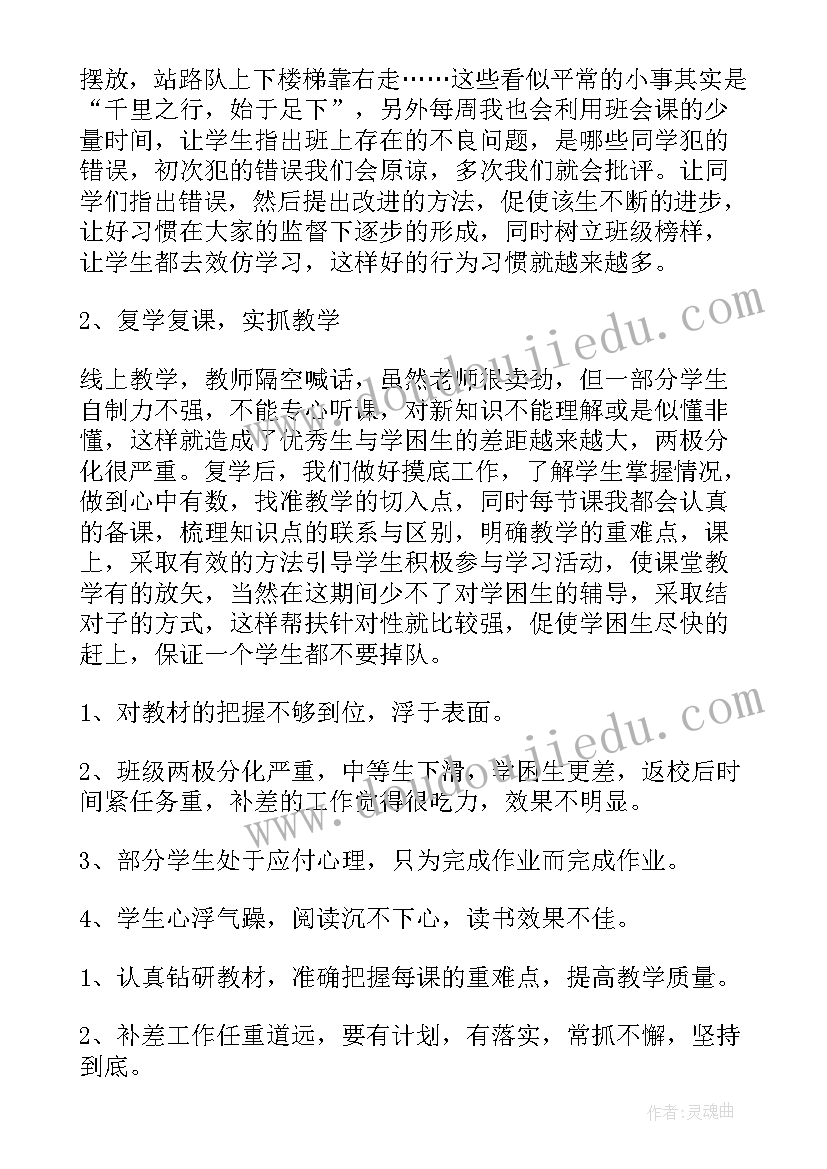 2023年爸爸的花儿落了教学重点 亲爱的爸爸妈妈教学反思(实用6篇)