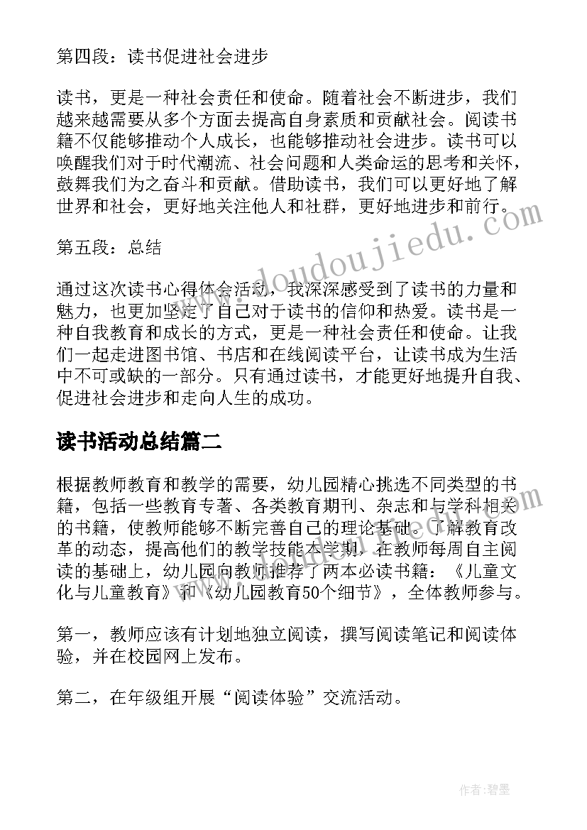 最新幼儿个人简历自我评价(优秀5篇)