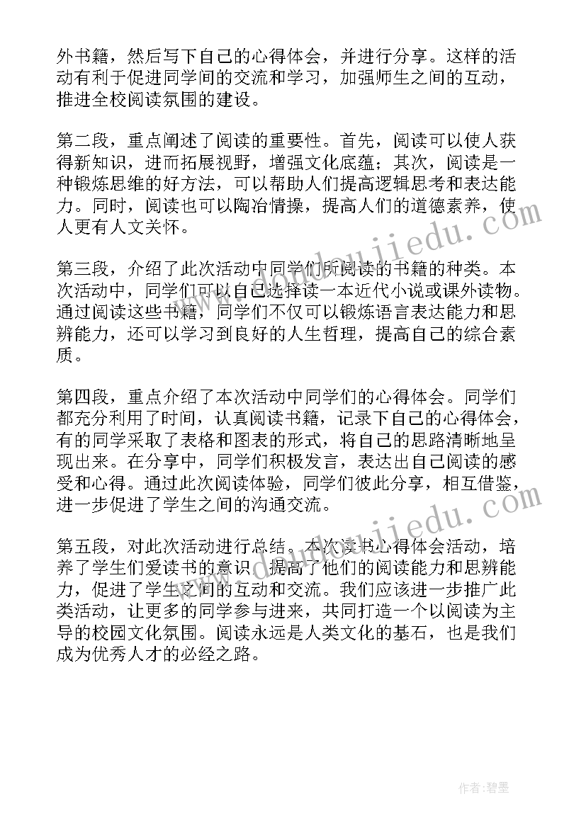 最新幼儿个人简历自我评价(优秀5篇)