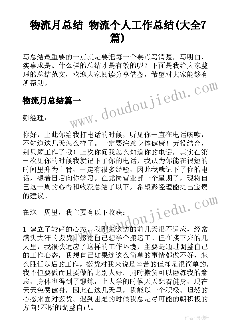 西游记的好书手抄报a纸(优质8篇)