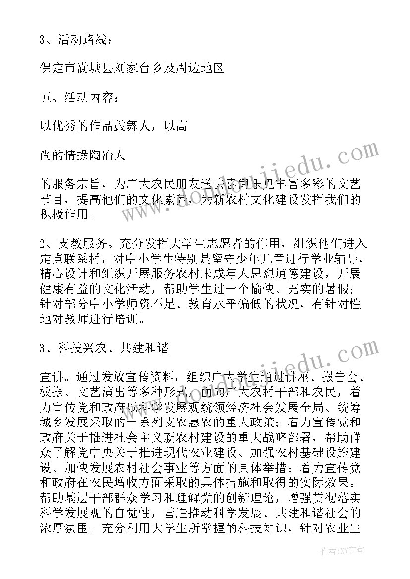 2023年送春联下乡活动方案(优秀7篇)