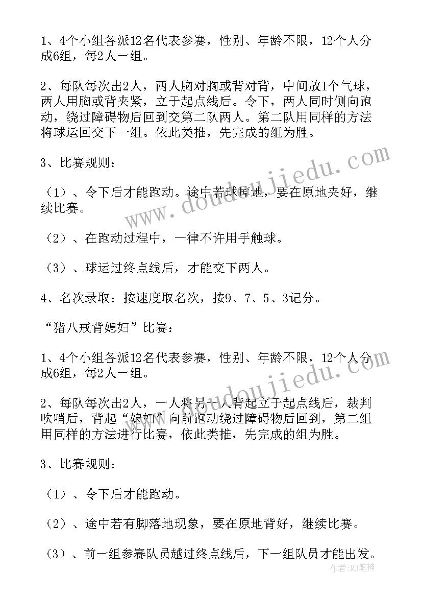 党员工会活动方案 工会活动方案(优秀9篇)