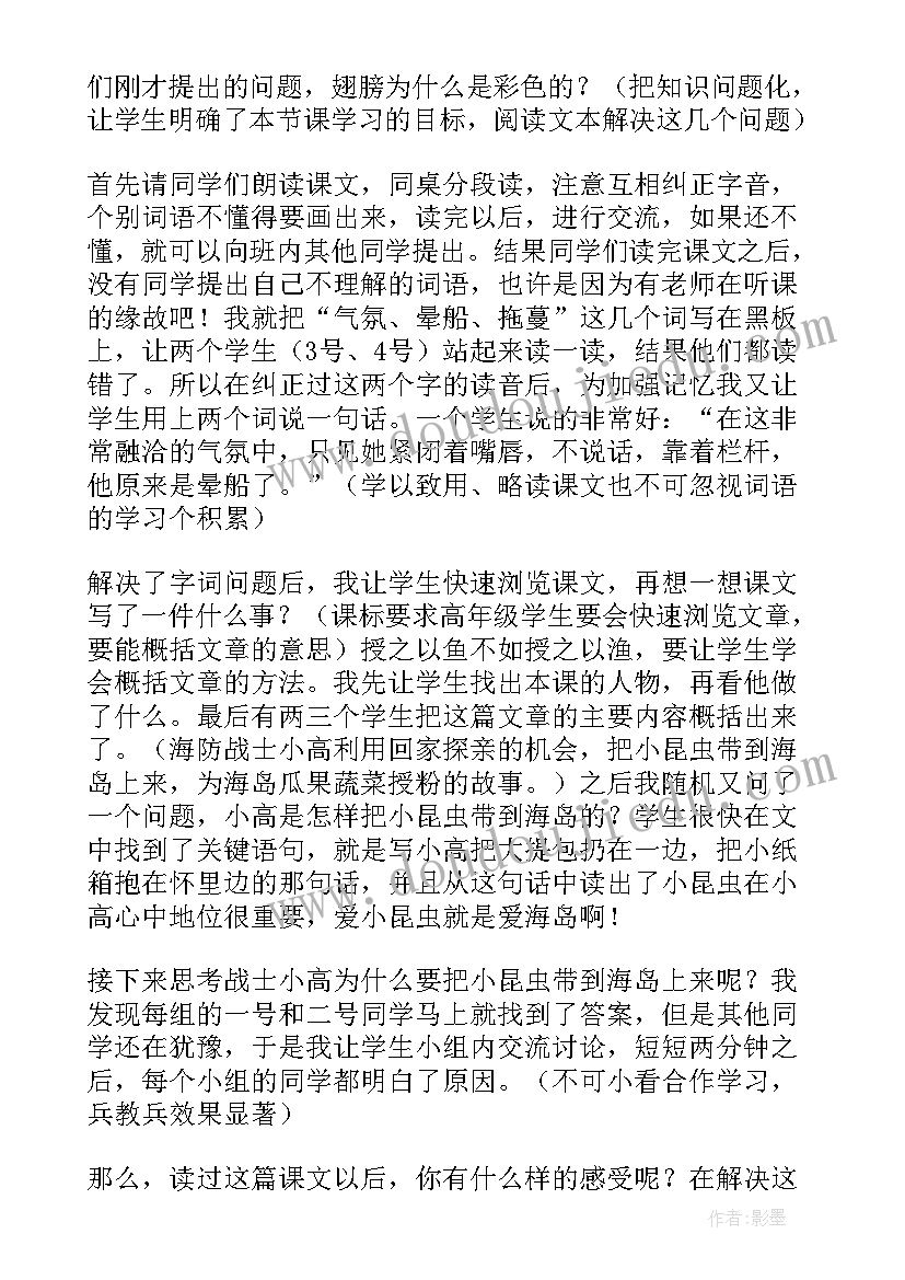 春季开学典礼校长讲话小学(实用9篇)