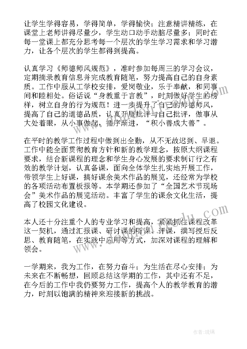 最新小学教师个人剖析自查报告总结 小学教师个人工作自查自纠报告(优秀5篇)