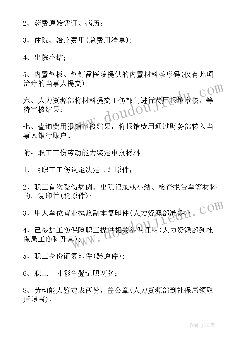 2023年事故报告经过 电力事故经过报告(优秀5篇)