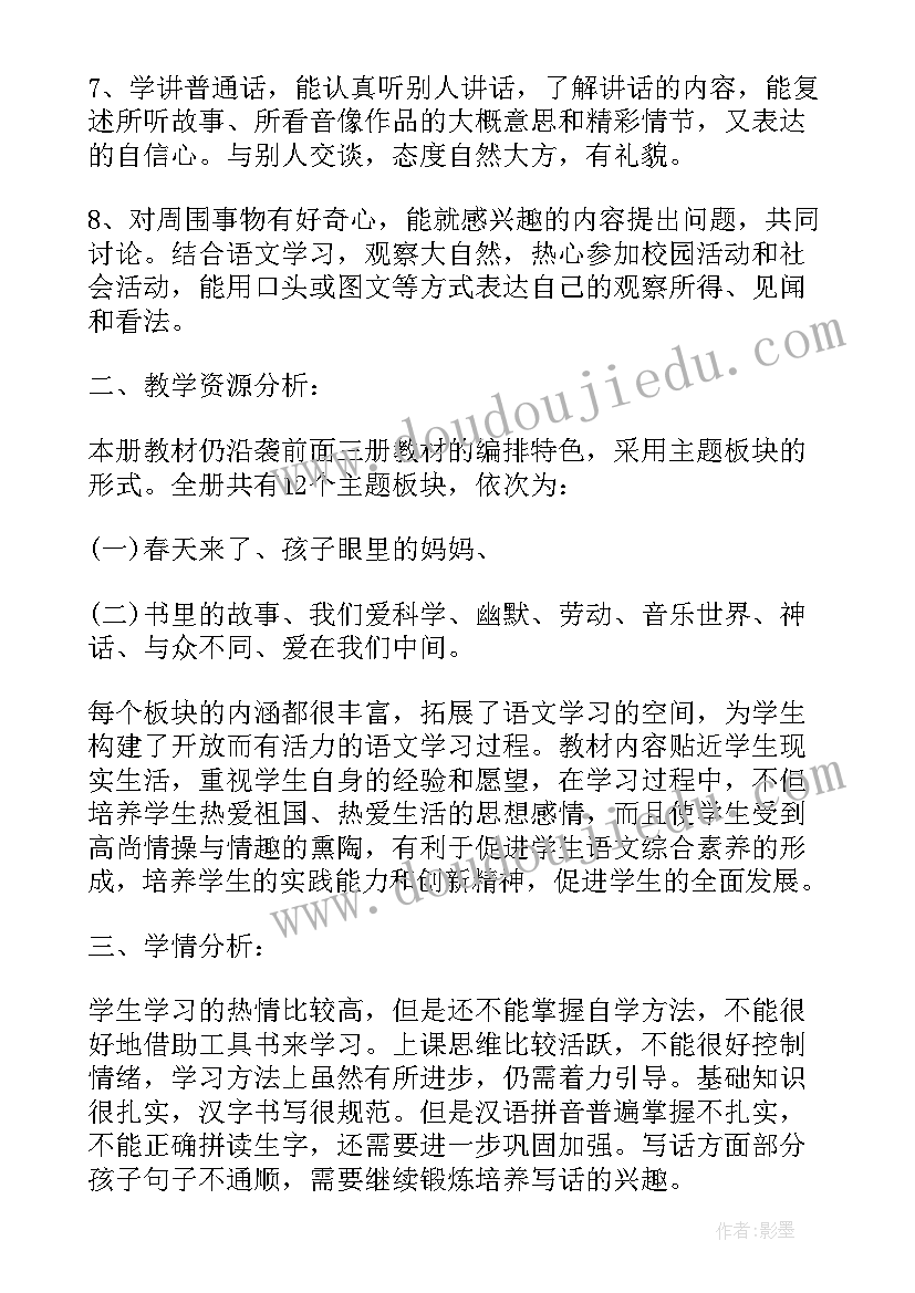 最新苏教版一年级科学教学进度 苏教版小学一年级语文教学计划(优质5篇)