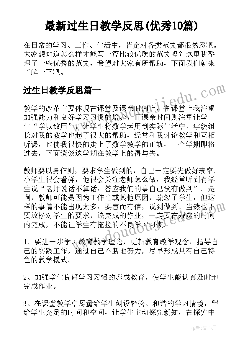 小班语言轮子歌教学反思(精选9篇)